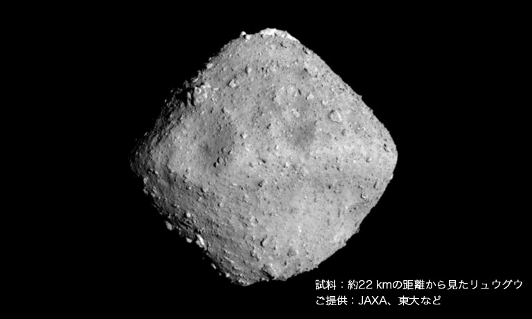 Asteroid Ryugu