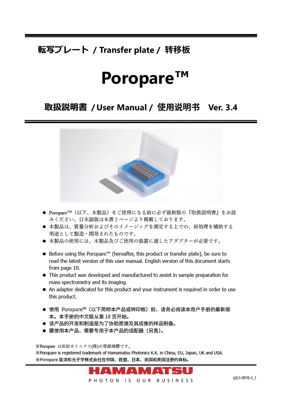 User manual for MALDI